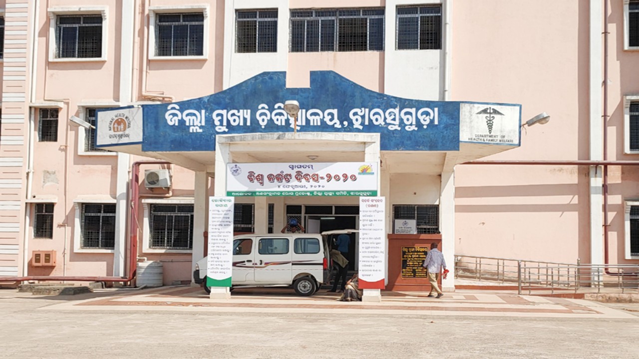 District Headquarter Hospital