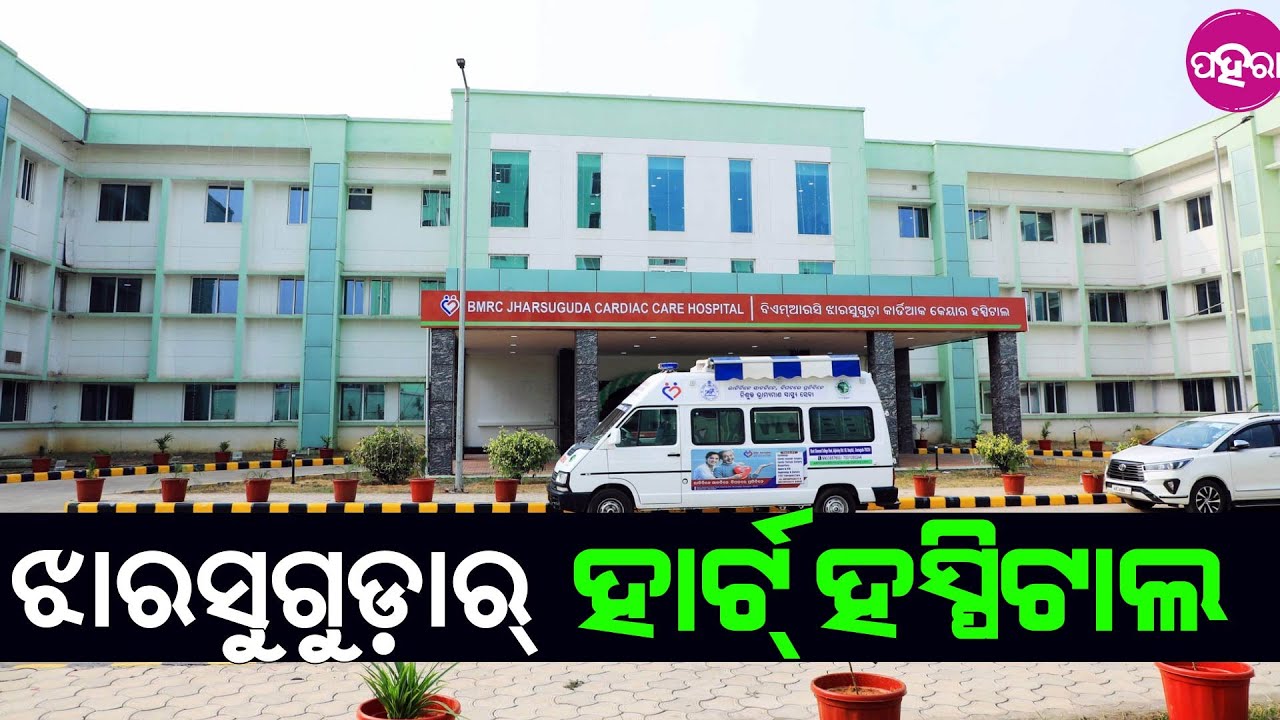 BMRC Jharsuguda Cardiac Care Hospital